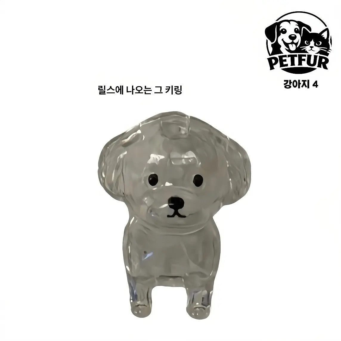 PETFUR™ 반려동물 털 키링